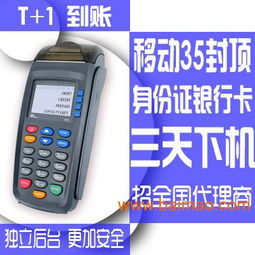 如何申請(qǐng)封頂POS機(jī)？費(fèi)率優(yōu)惠政策與上門維護(hù)全解析