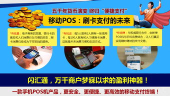 POS機(jī) 定義、分類與租賃模式全解析
