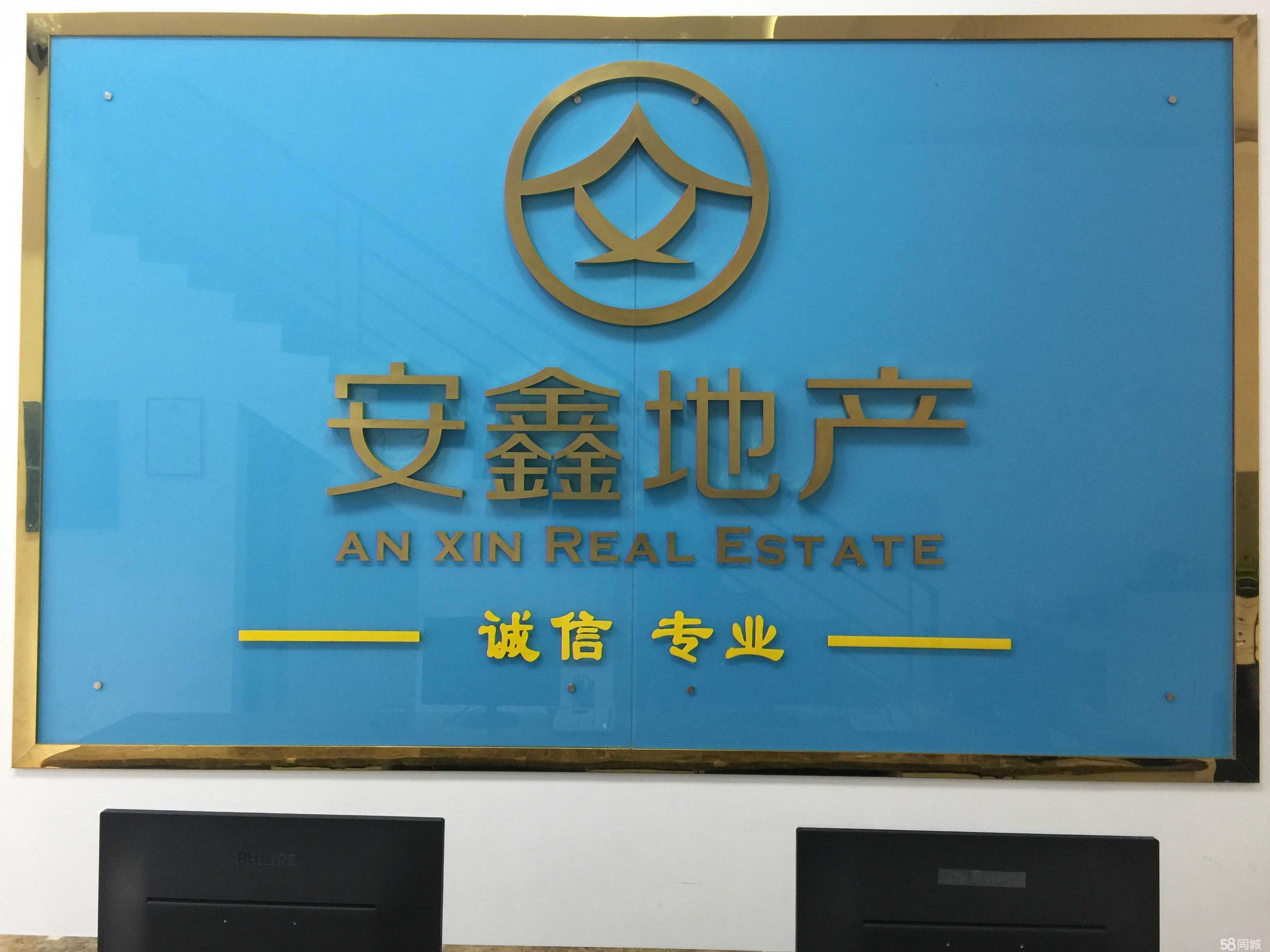 西雙版納景洪安鑫房地產(chǎn)經(jīng)紀(jì)服務(wù)有限責(zé)任公司 以專業(yè)與誠信護(hù)航房產(chǎn)交易