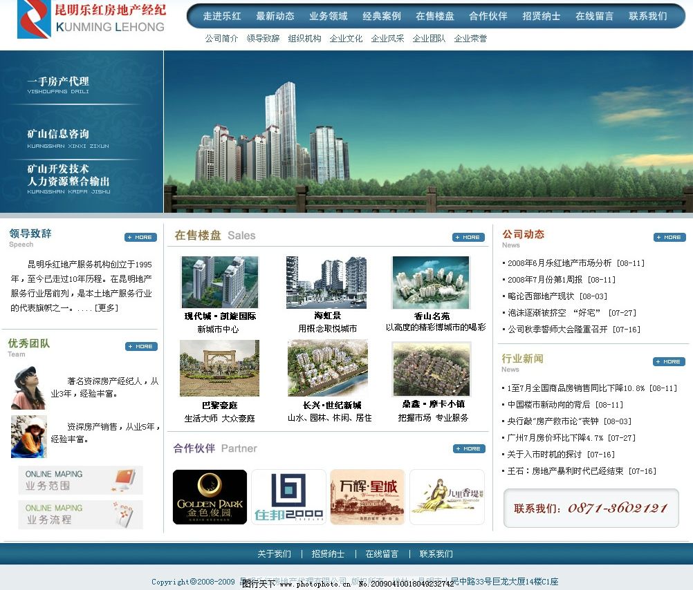 打造專業(yè)房地產(chǎn)經(jīng)紀(jì)公司網(wǎng)站 設(shè)計(jì)靈感與圖片選擇指南