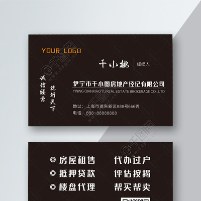 房地產(chǎn)經(jīng)紀(jì)公司名片矢量圖 設(shè)計(jì)與下載指南